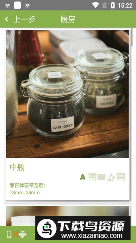 Home Craft Label爱普生标签制作软件最新版截图1