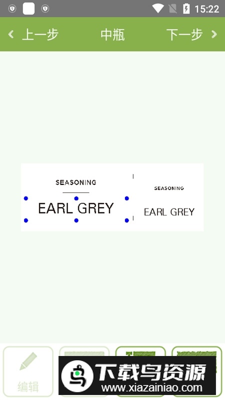 Home Craft Label爱普生标签制作软件最新版截图4