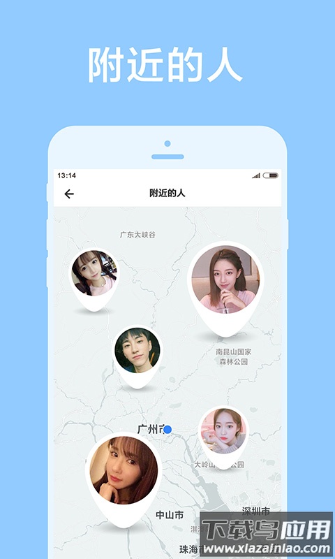 甜颜交友软件截图4