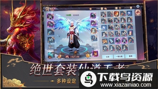 剑起至尊官方版最新版截图2