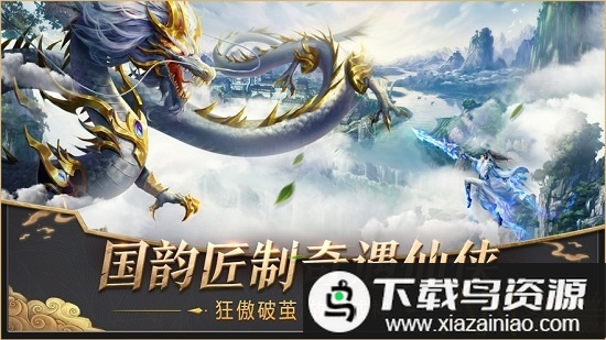 剑起至尊官方版最新版截图3