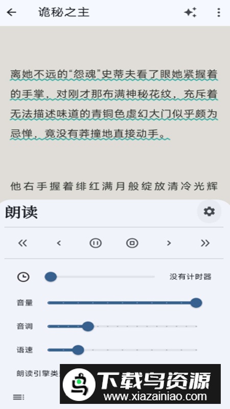 安读阅读器app手机版最新版截图1