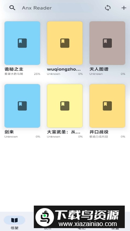 安读阅读器app手机版最新版截图2