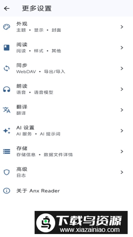 安读阅读器app手机版最新版截图4