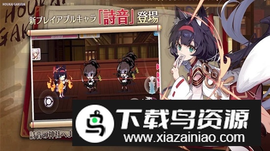 崩坏学园日服谷歌原版截图1