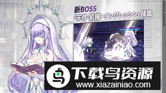 崩坏学园日服谷歌原版截图4