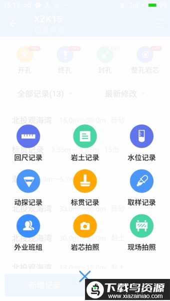 云勘探app最新版截图1