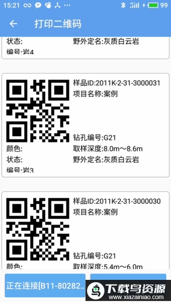 云勘探app最新版截图4