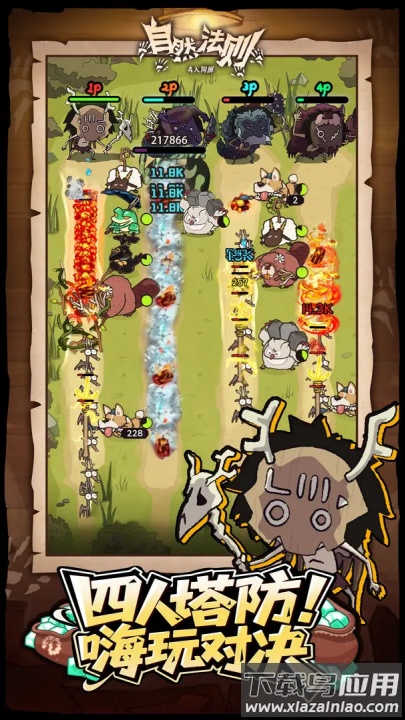 自然法则游戏截图