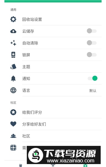 Dumpster(回收站文件恢复工具)最新版截图1
