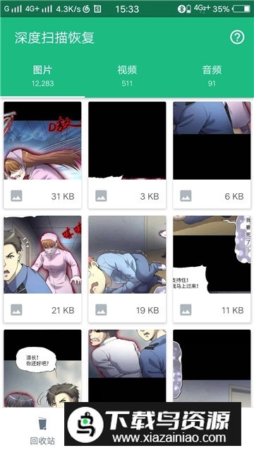 Dumpster(回收站文件恢复工具)最新版截图3