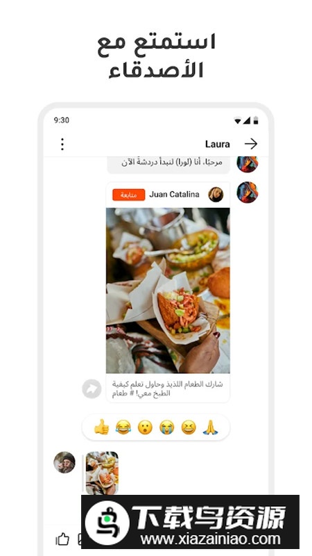 Kwai快手阿拉伯语版app截图2