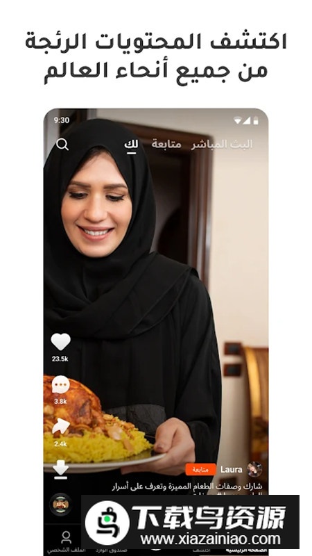 Kwai快手阿拉伯语版app截图3