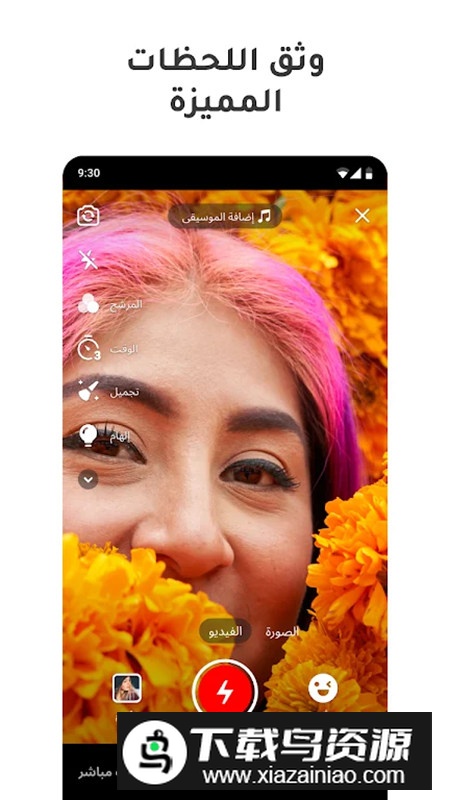 Kwai快手阿拉伯语版app截图4