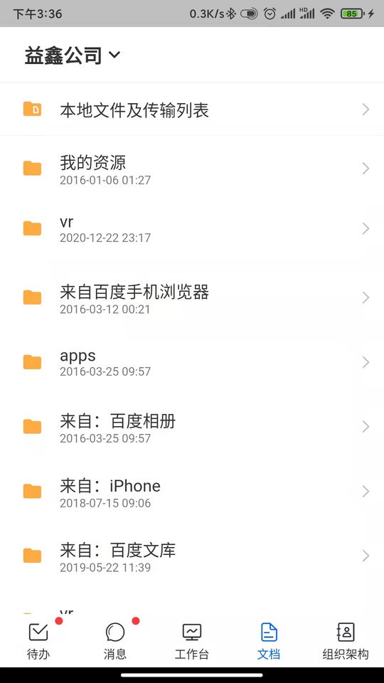 四序软件最新版截图3