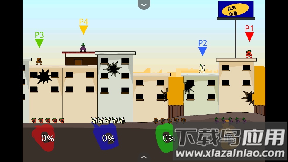 疯狂小人乱斗手机版最新版截图3