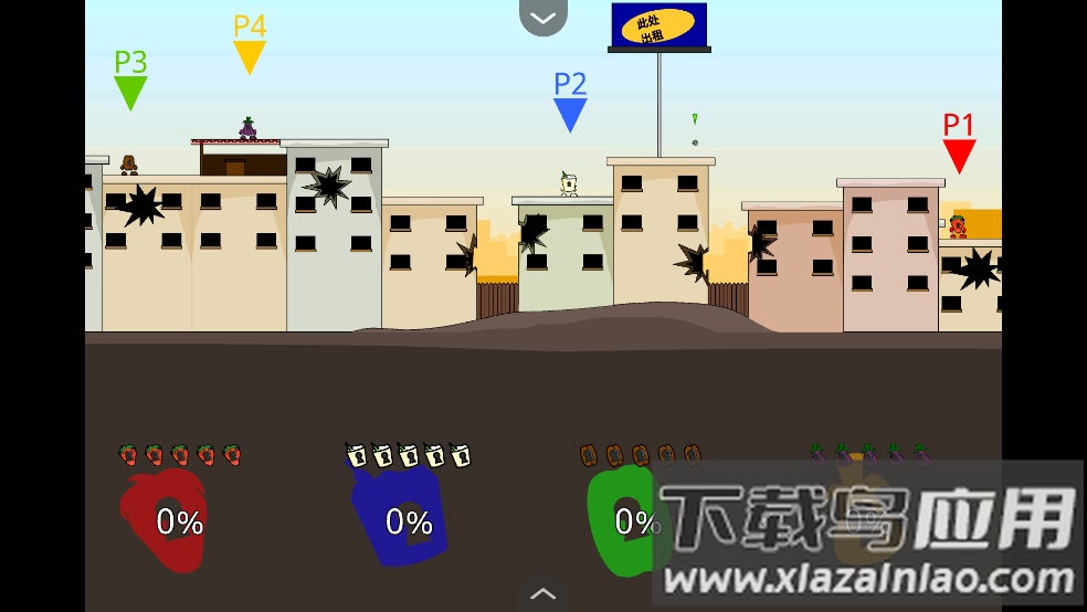 疯狂小人乱斗手机版最新版截图4