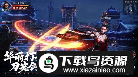 太古封魔录2官方安装包正版截图1