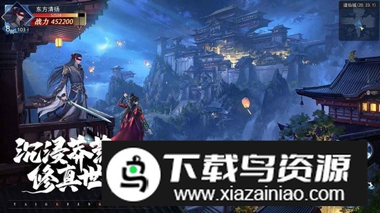 太古封魔录2官方安装包正版截图3