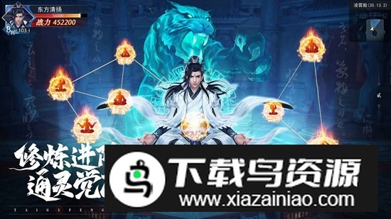 太古封魔录2官方安装包正版截图4