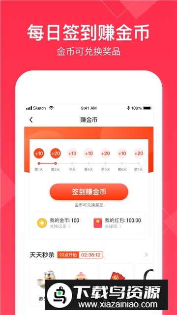 安心记加班手机版安卓版最新版截图3