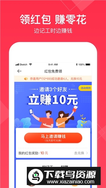 安心记加班手机版安卓版最新版截图4