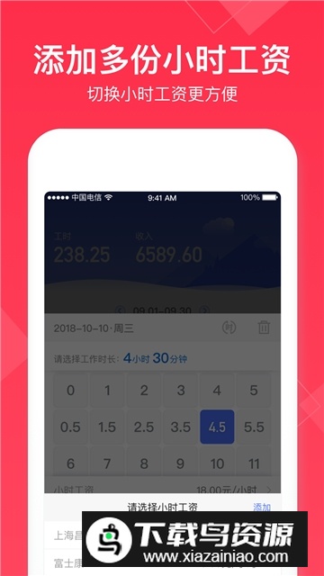 安心记加班手机版安卓版最新版截图5