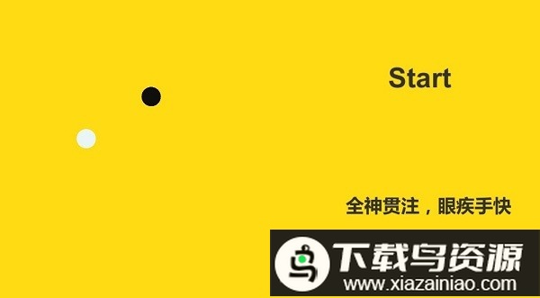 专注力训练器游戏(KeepFocus)最新版截图2