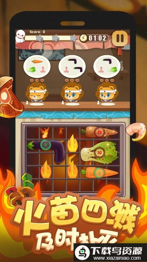 烧烤大师最新版本(BBQ Master)最新版截图1