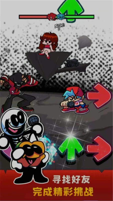 星期五之夜官方版最新版截图3