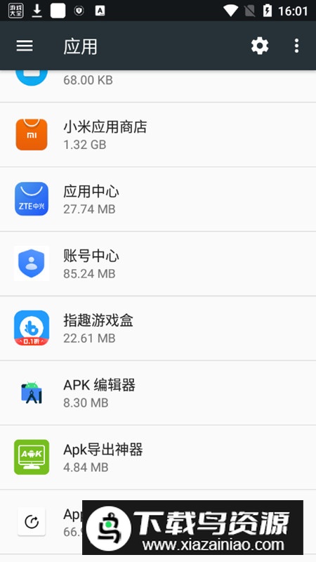 oppo账号中心软件提取版截图1