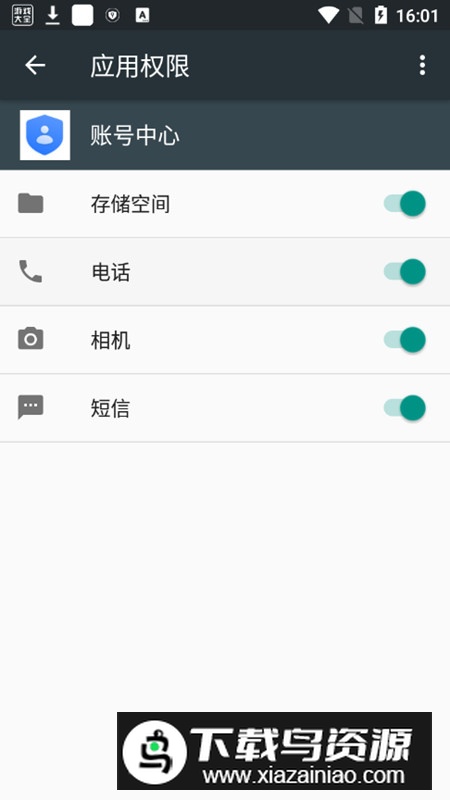 oppo账号中心软件提取版截图3