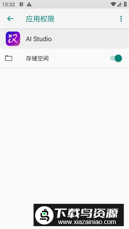 AI Studio一加人工智能工作室app手机版截图1