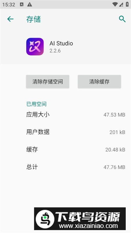 AI Studio一加人工智能工作室app手机版截图2
