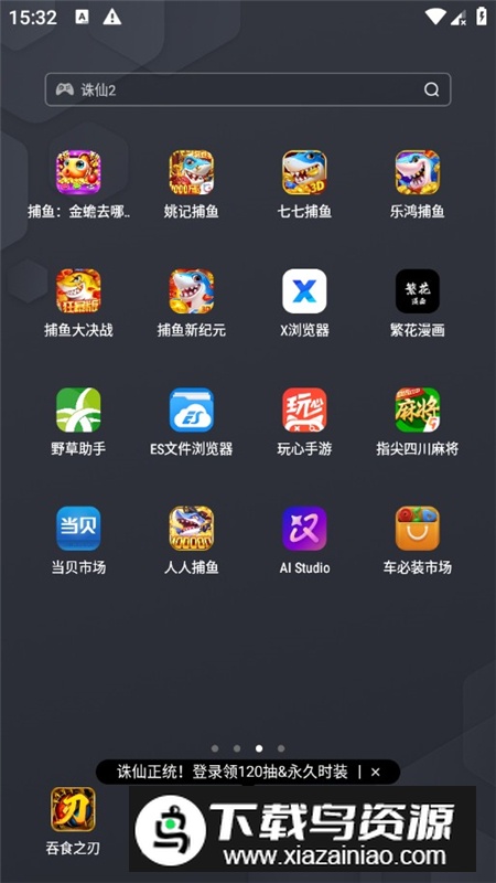 AI Studio一加人工智能工作室app手机版截图4