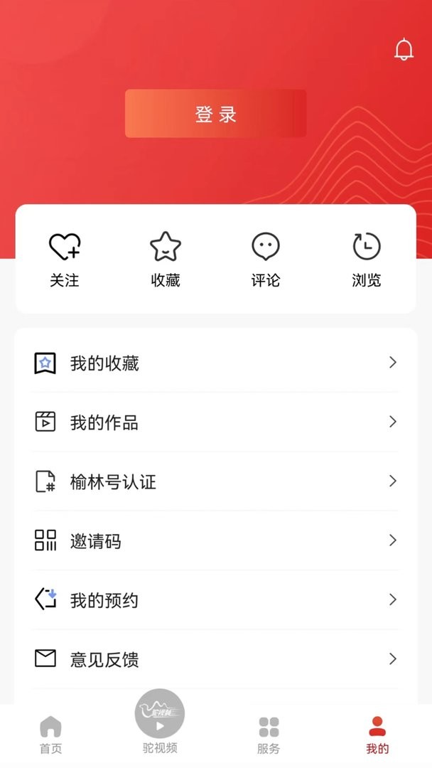 榆林发布官方版截图1