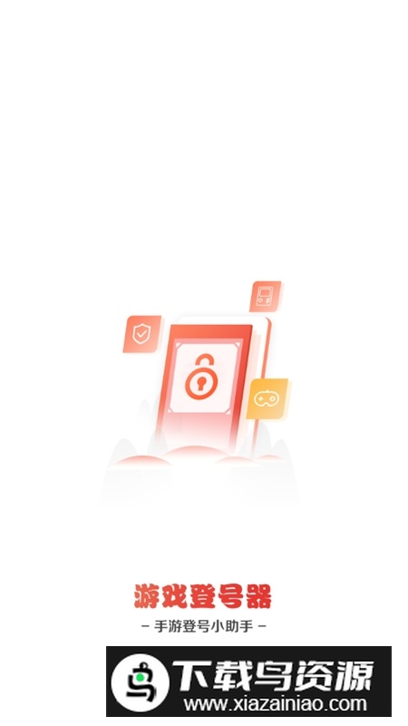 手游助手(王者手游登号器app安卓最新版)截图3