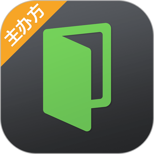 活动行管家官方版