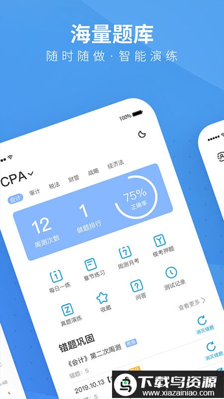 bt学院app最新版截图1