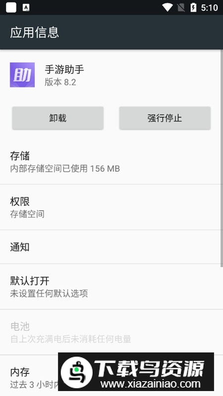 手游助手(game转转上号器2025最新版)截图2