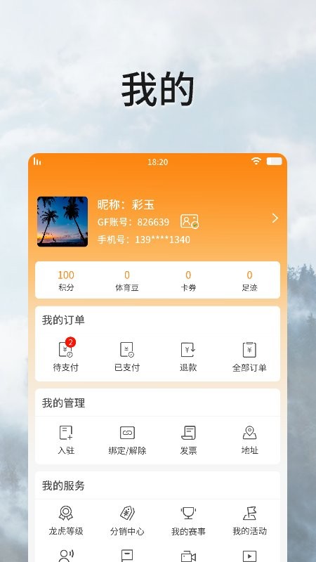 全民动动官方版最新版截图5