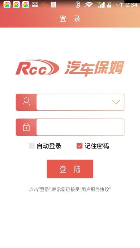 汽车保姆手机版最新版截图1