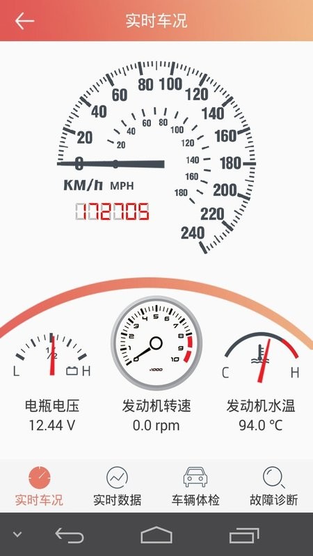 汽车保姆手机版最新版截图4