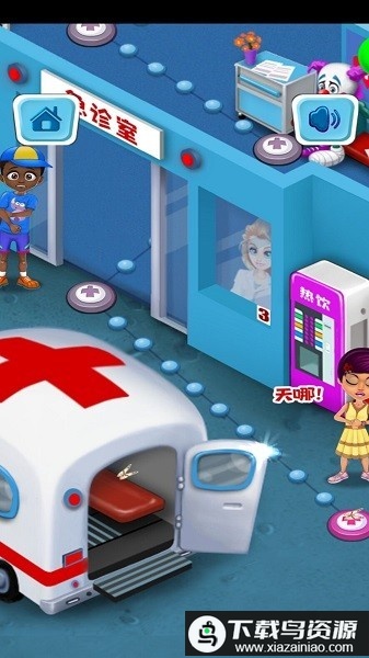 包治百病游戏最新版截图2