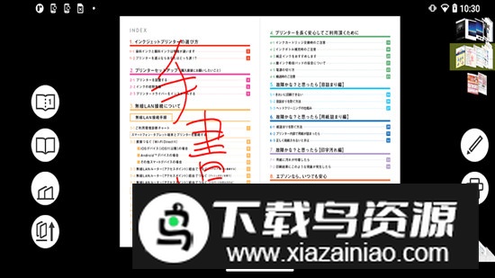 Pocket Document爱普生文档打印安卓版app最新版截图2