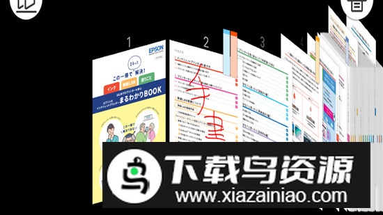 Pocket Document爱普生文档打印安卓版app最新版截图3