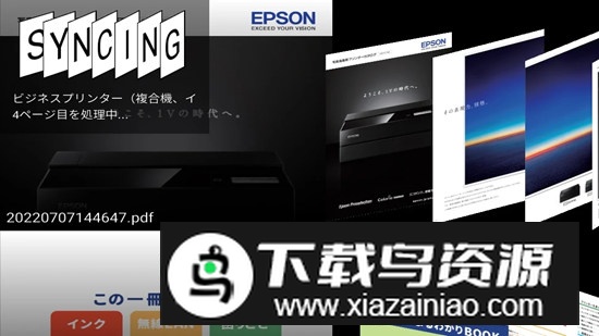 Pocket Document爱普生文档打印安卓版app最新版截图4