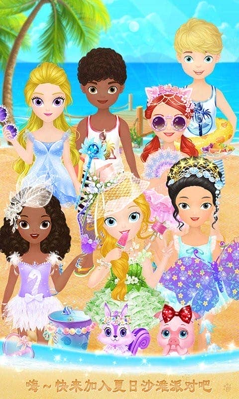 莉比小公主的完美沙滩之旅最新版最新版截图1