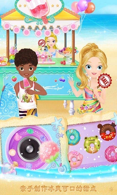莉比小公主的完美沙滩之旅最新版最新版截图3