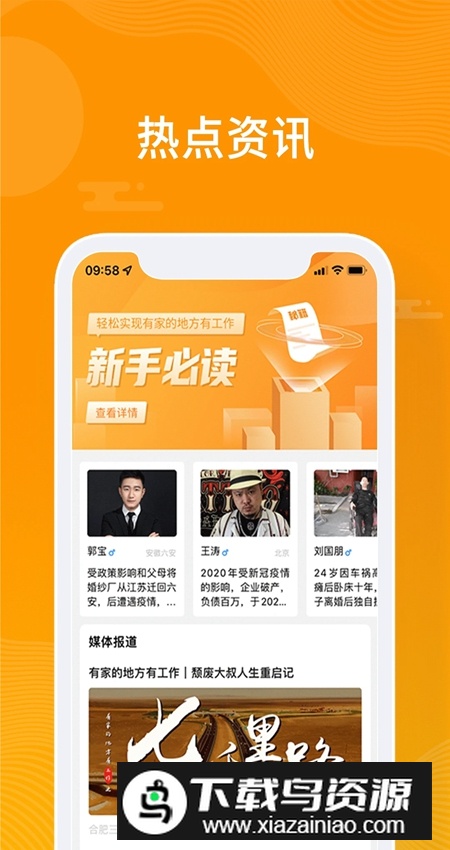 众小二app手机版截图3